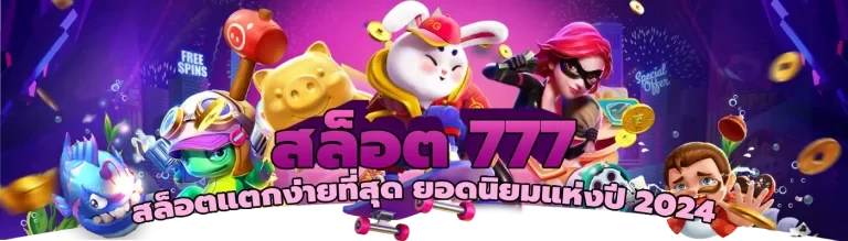 lv777